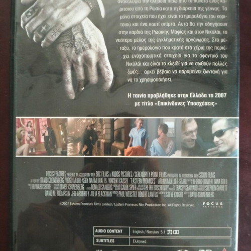 Eastern Promises DVD like new with subtitles