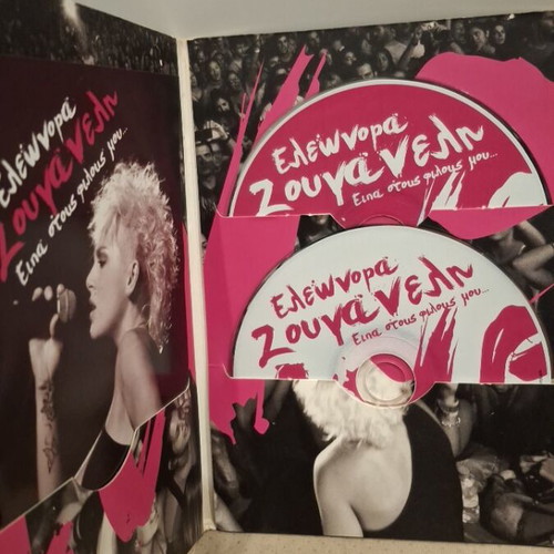 Eleonora Zouganeli Eipa Stous Filous Mou CD used, entechno