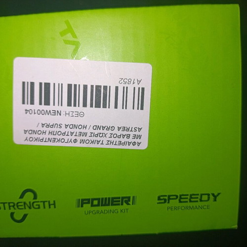 Centrifugal clutch bell new