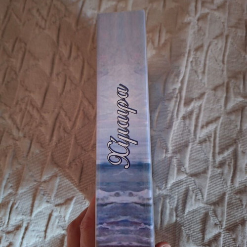 Chimaira book new, novel in Greek