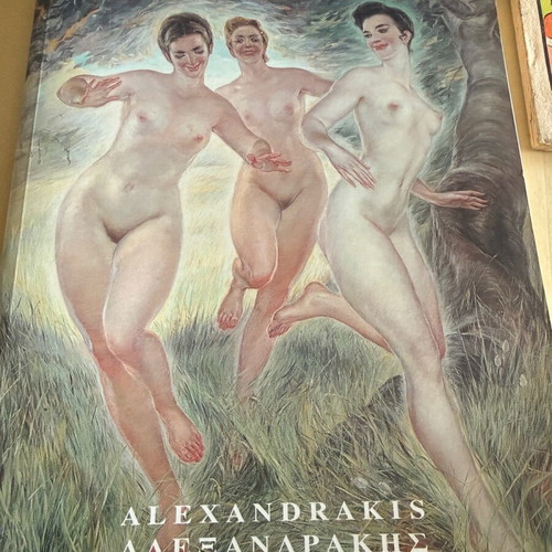 Alexandros Alexandrakis To Gymno used, painter's artwork catalog