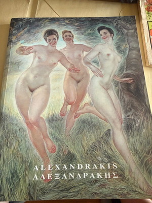 Alexandros Alexandrakis To Gymno used, painter's artwork catalog
