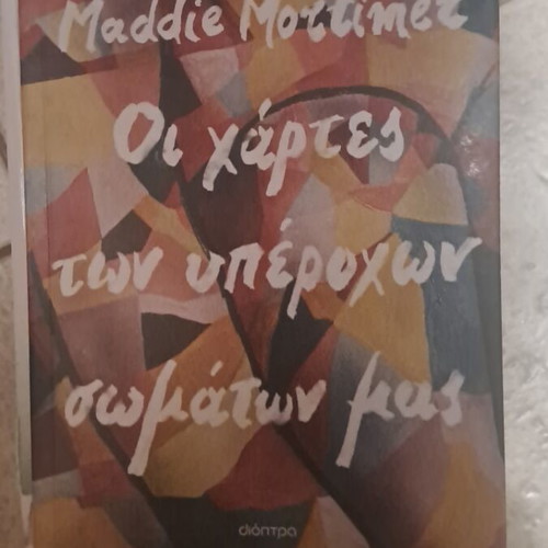 Literary book like new, dramatic
