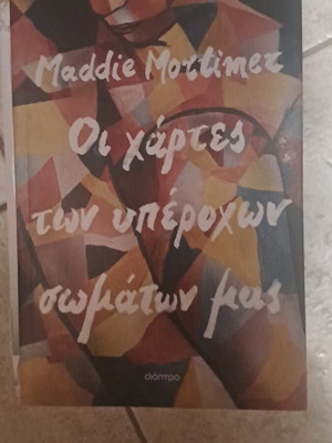 Literary book like new, dramatic