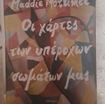 Literary book like new, dramatic