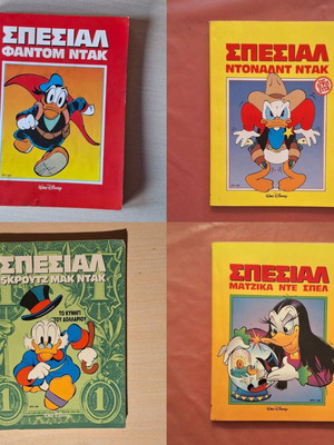 Special comic series used, 4 issues