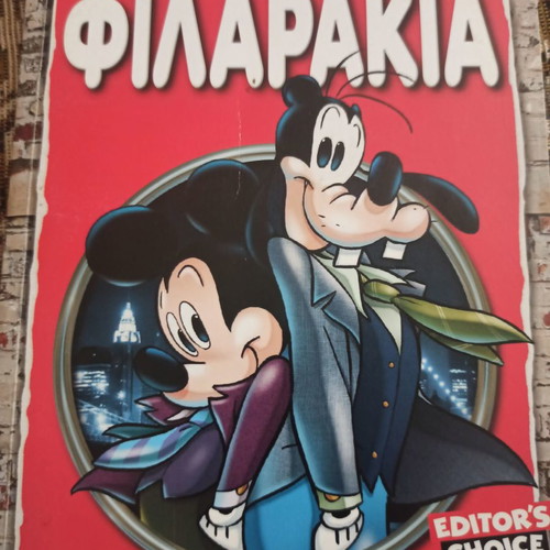 Classic Friends comic book collection like new