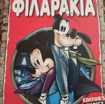 Classic Friends comic book collection like new