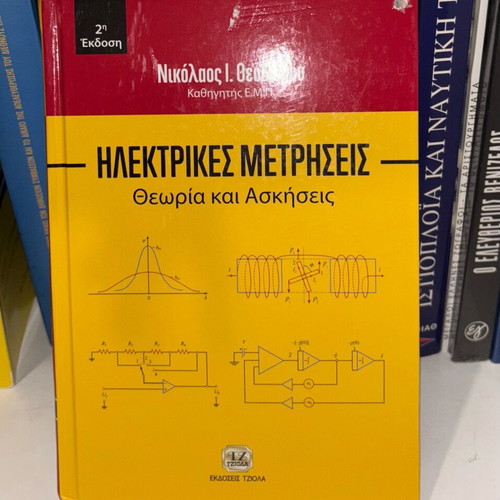 Electrical Measurements Theory and Exercises 2nd Edition like new