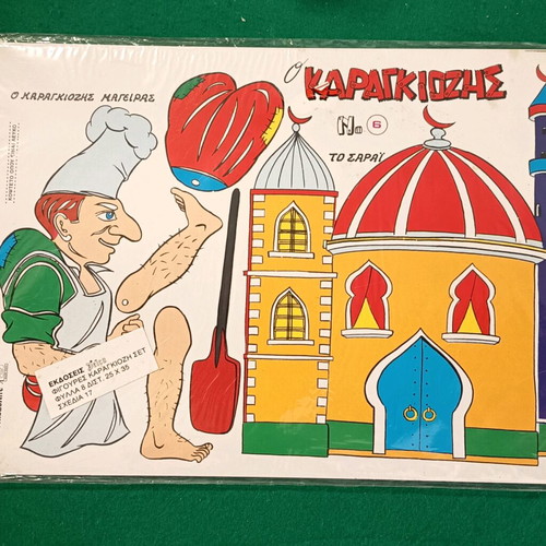 Karagiozis figure set new, 8 sheets 17 designs