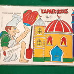 Karagiozis figure set new, 8 sheets 17 designs