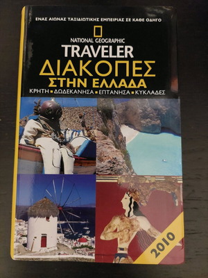 Book Holidays in Greece from National Geographic Traveler used