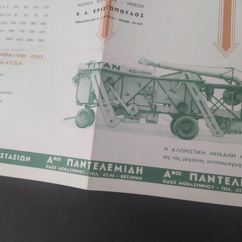 Titan promotional brochure used, 1956 Thessaloniki combine harvesters