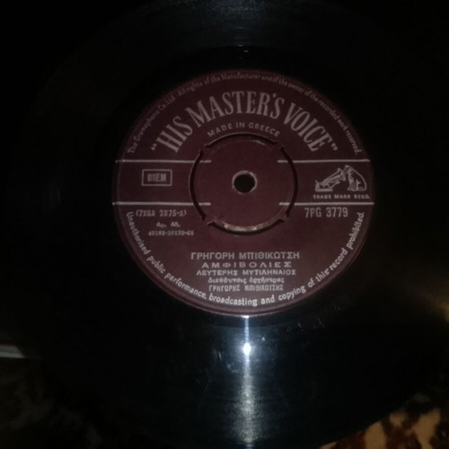 Grigoris Bithikotsis Amfivolies Esy Sai vinyl used, laiko