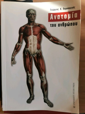 Anatomy of the Human Body used
