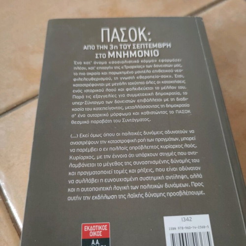 PASOK book