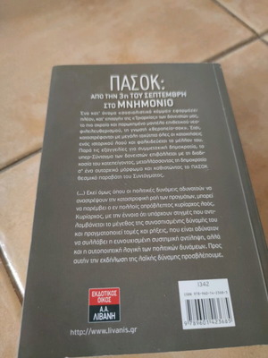 PASOK book