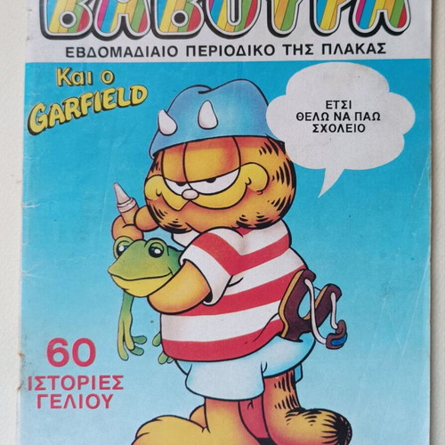 Baboura 64 comic book used, 1980-1990