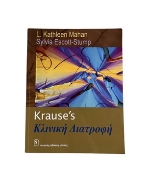 Krause's Κλινική Διατροφή βιβλίο από Kathleen Mahan