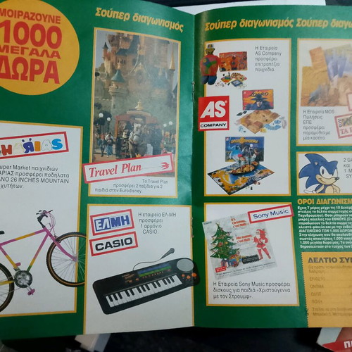 TV Zapping Junior used small magazine