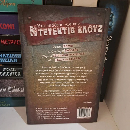 Detective Klouz 4 The Klouz on the Internet like new
