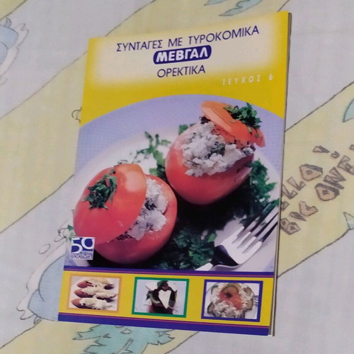 Mebgal Cooking Book Appetizers Issue 6 Collectible Like New
