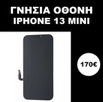 Genuine iPhone 13 Mini screen replacement used