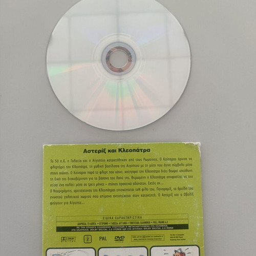 Asterix and Cleopatra DVD with Greek subtitles and dubbing