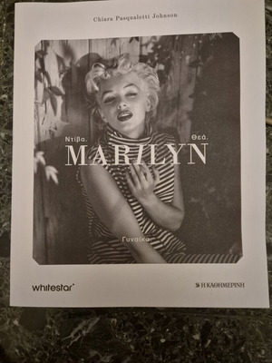 Βιβλίο Marilyn καινούργιο, ελληνική βιογραφία