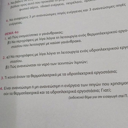 Physics book for 6th grade elementary school like new