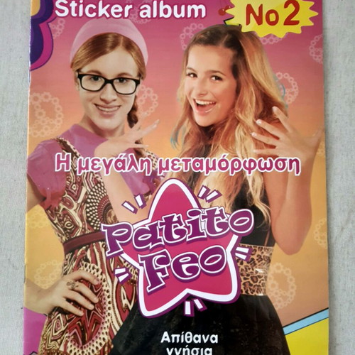 Patty No 2 Patito Feo sticker album Greek edition new