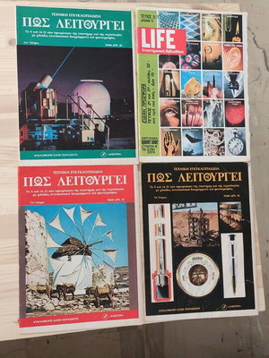 Rare 1976 issues used, pack of 10, technology and religion