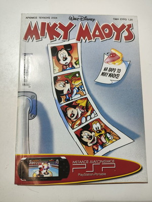 Miky Maous #2104 comic book used