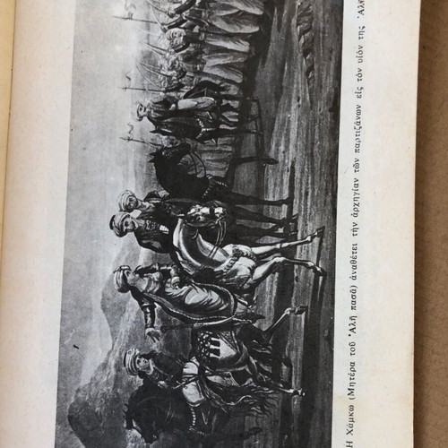 Nisos book 1977 used