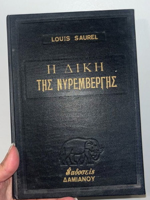 Book The Trial of Nuremberg used, Louis Saurel, 1970