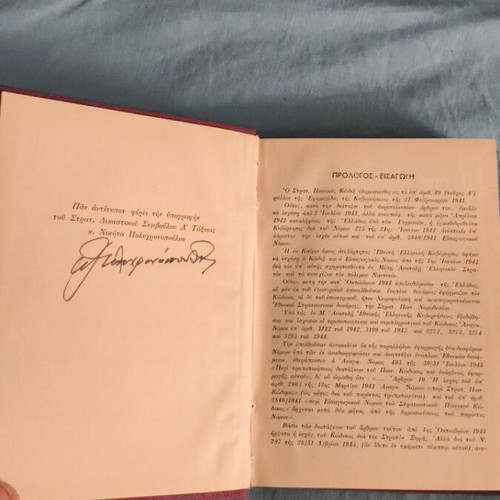 Military Penal Code with Related Special Laws and Instructions like new