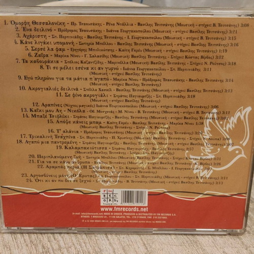 Vasilis Tsitsanis CD 24 Greatest Hits used, laiko