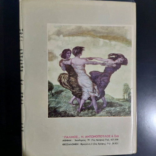 Encyclopedia of Women, 4 volumes