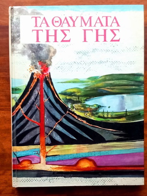 The Wonders of the Earth like new, hardcover edition