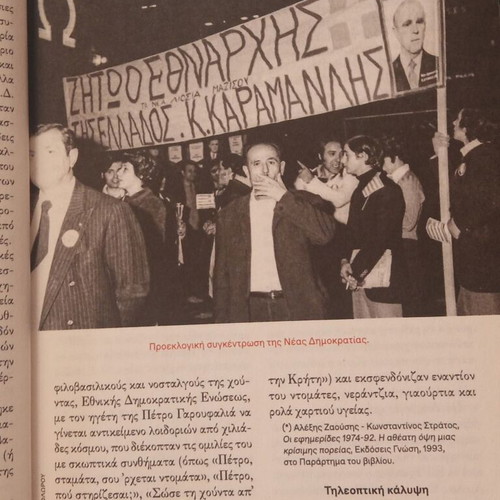 The Greece Elections 1974-1989 Book like new