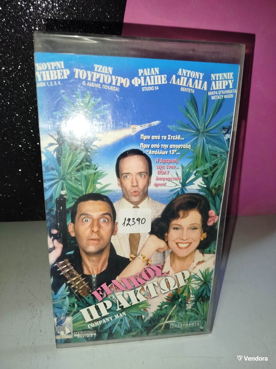 Special Agent VHS videocassette used with… - € 8,00 - Vendora.cy