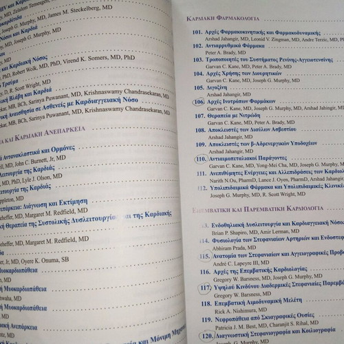 Mayo Clinic, offer, Cardiology