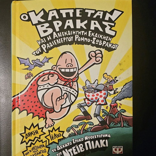 Children's book like new
