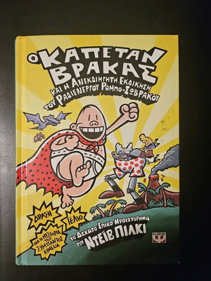 Children's book like new