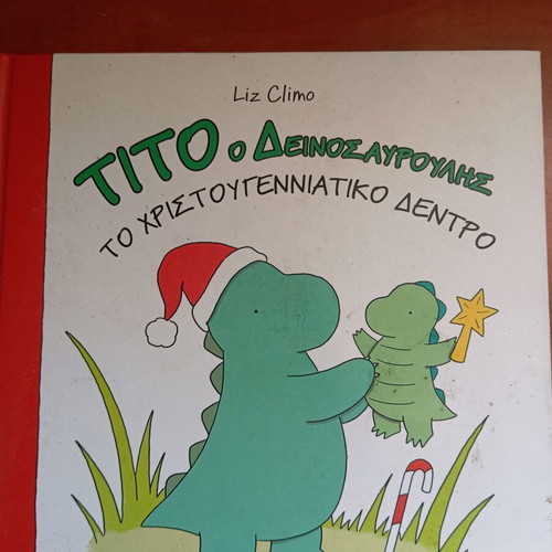 Tito the Dinosaur Children's Book used, Christmas tree story