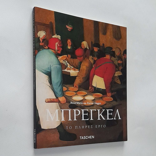 Bruegel The Complete Works used, Greek edition Taschen