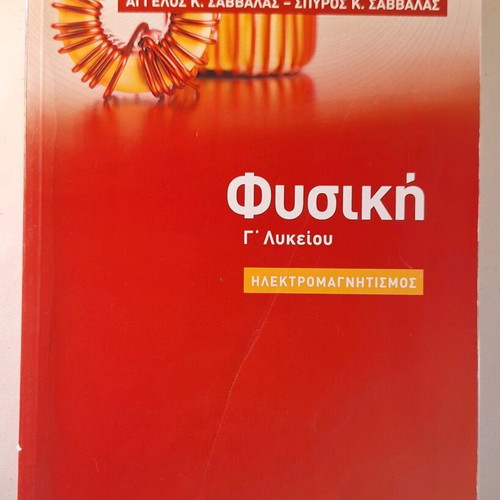 Physics textbook Grade 3 Electromagnetism like new