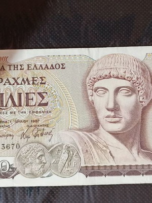 1000 Drachmas 1987 used in good condition