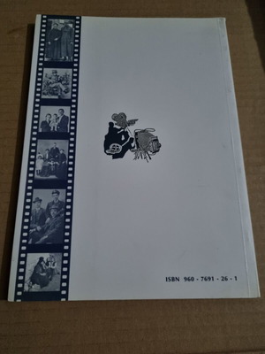 Photography and Photographers of Karditsa used book