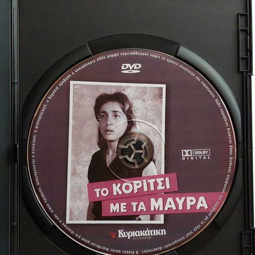 DVD The Girl in Black (1956) directed by Michalis Kakogiannis